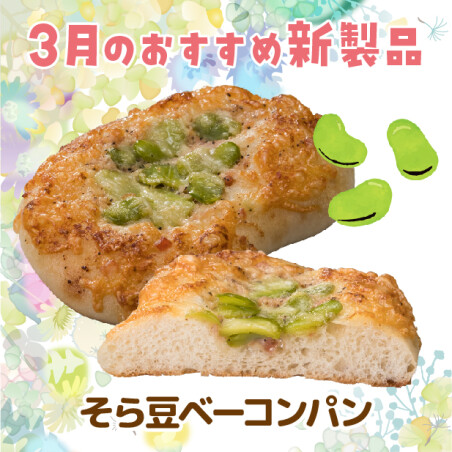 3月のおすすめ新製品