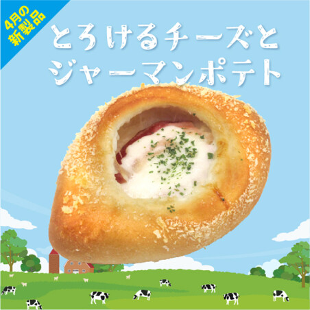 4月のおすすめ新製品