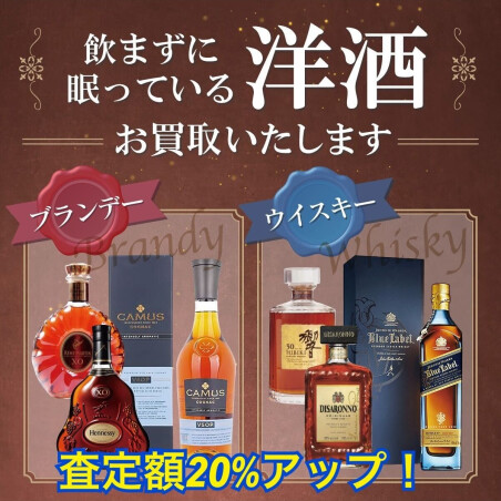 8月買取強化キャンペーン！