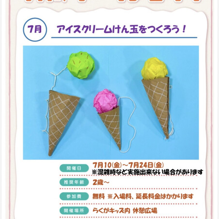 ワークショップ開催✨