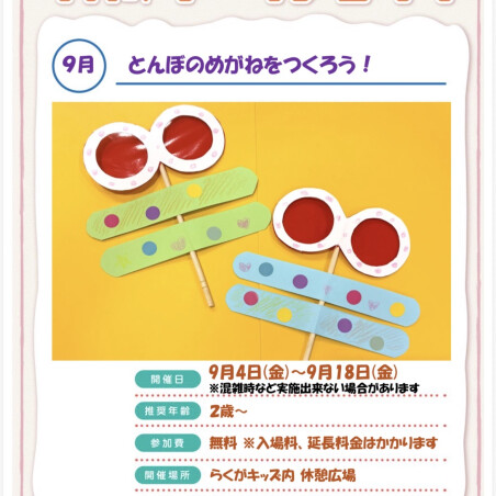 ワークショップ✨