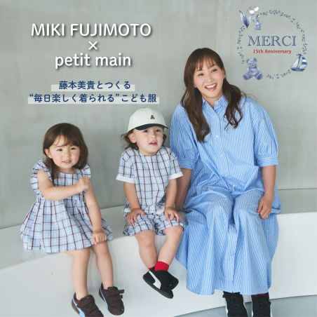 MIKI FUJIMOTO × petit main