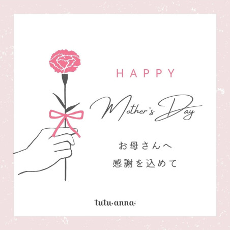 チュチュアンナの靴下でお母さんに感謝を伝えよう♪
