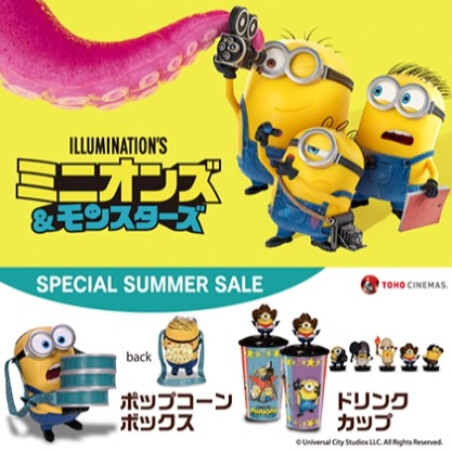 TOHOシネマズ：『ニオンズ＆モンスターズ』ポップコーンボックス・ドリンクカップ　販売中！