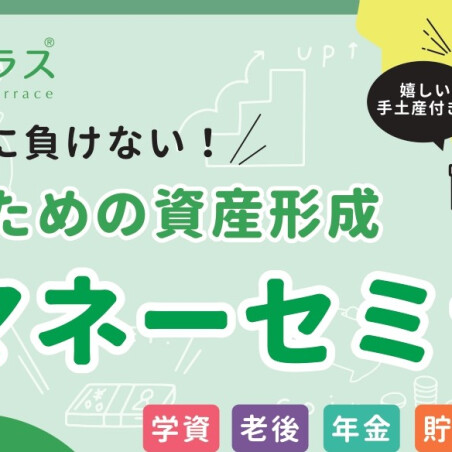 🌳お金についてのお悩み聞かせてください🌳