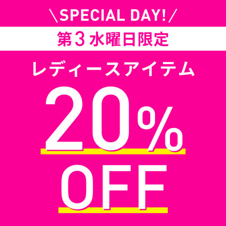 レディースDAY　10/21（水)　
