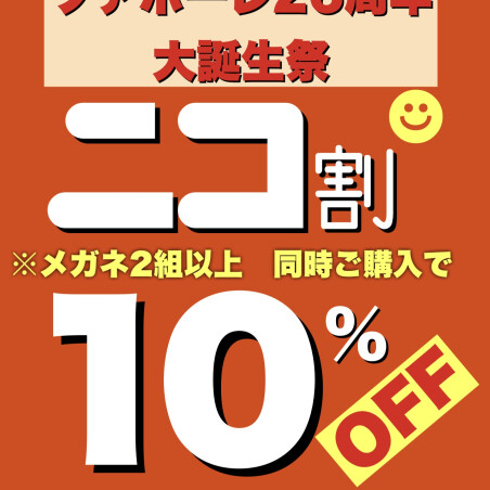 大誕生祭　ニコ割セール実施中！！！