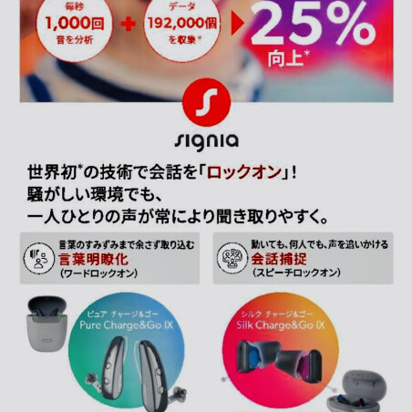 【11/14(金)・15(土)】聞こえの相談会開催のお知らせ