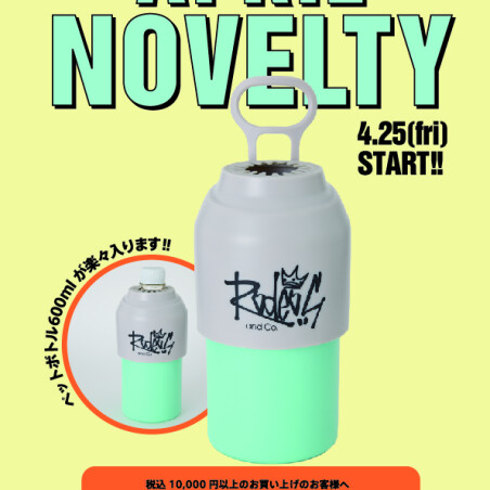 4月25日　NOVELTYフェアのお知らせ