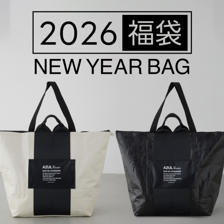 毎年大人気の AZUL BY MOUSSY の福袋が今年も登場！