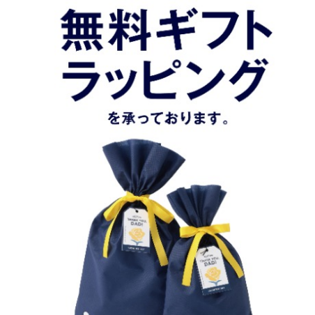 父の日ギフト始まりました!!