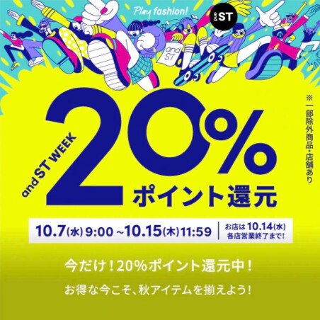 【ポイント20％還元】開催中!!