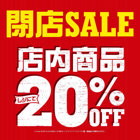 Right‐on(ライトオン) ファボーレ店 完全閉店セール！！