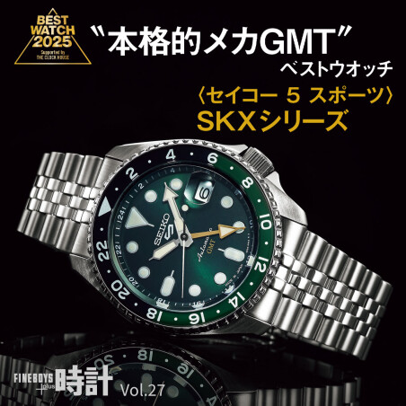 本格的メカGMT”BEST WATCH2025【セイコー 5 スポーツ】SKXシリーズ