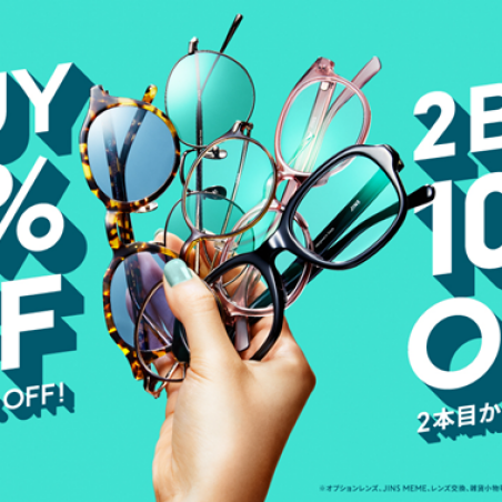 2本目から10％OFFのまとめ買いセール実施中！！