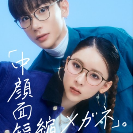 SNSで話題！「中顔面短縮メガネ」大好評発売中！