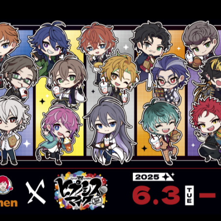 【６/３(火)より】『ヒプノシスマイク』とコラボ開催！ 限定描き起こし！ミニクリアファイルコラボセット販売！