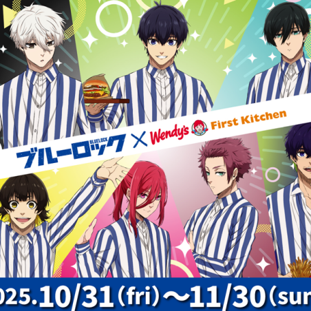 TVアニメ『ブルーロック』コラボ決定!