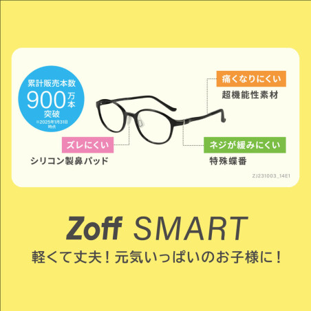 "累計販売本数900万本を超える「ゾフ・スマート」は、かけ心地抜群のメガネ👓