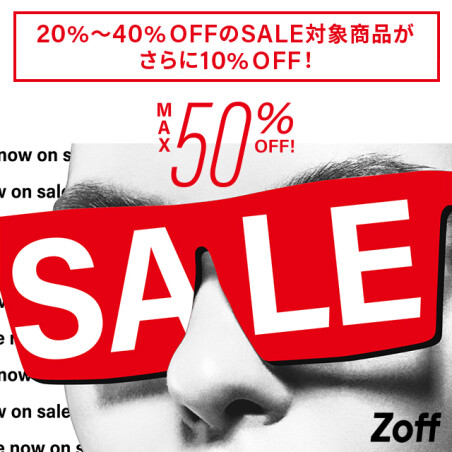 SALE期間中、フレームやサングラスが20％～50％OFFに！