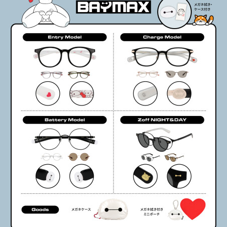 新ディズニーコレクション「Disney Collection created by Zoff “BAYMAX”」を発売　
