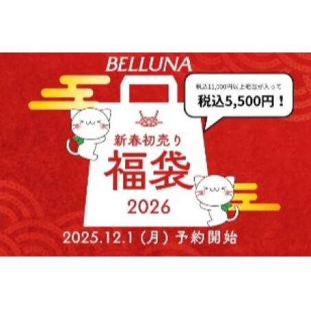 福袋の予約受付を、開始いたします！