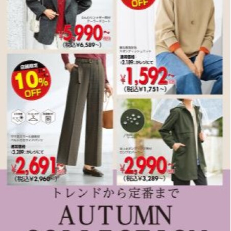 10月31日(土)、11月01日(日)】土日限定値下げ商品！