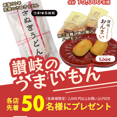 手芸センタードリーム 感謝祭