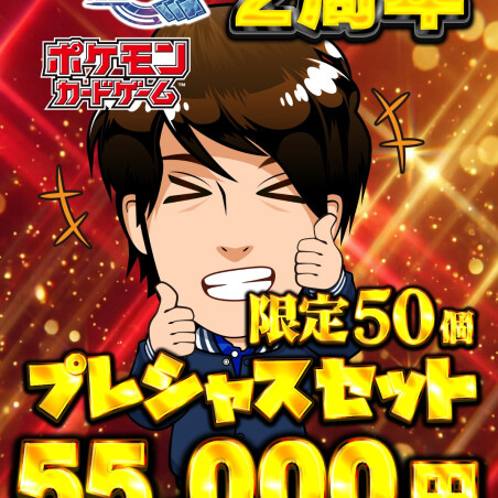 11/1販売限定商品