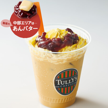 《新商品》9月のドリンク！