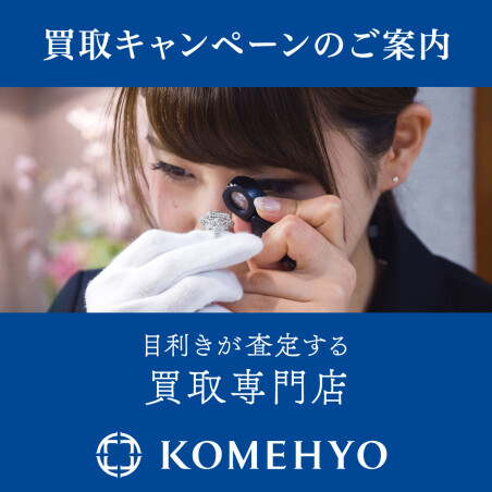 買取キャンペーン開催中！