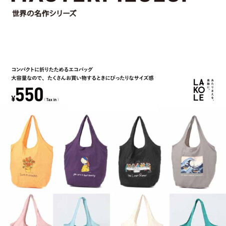 世界の名作シリーズ🌻